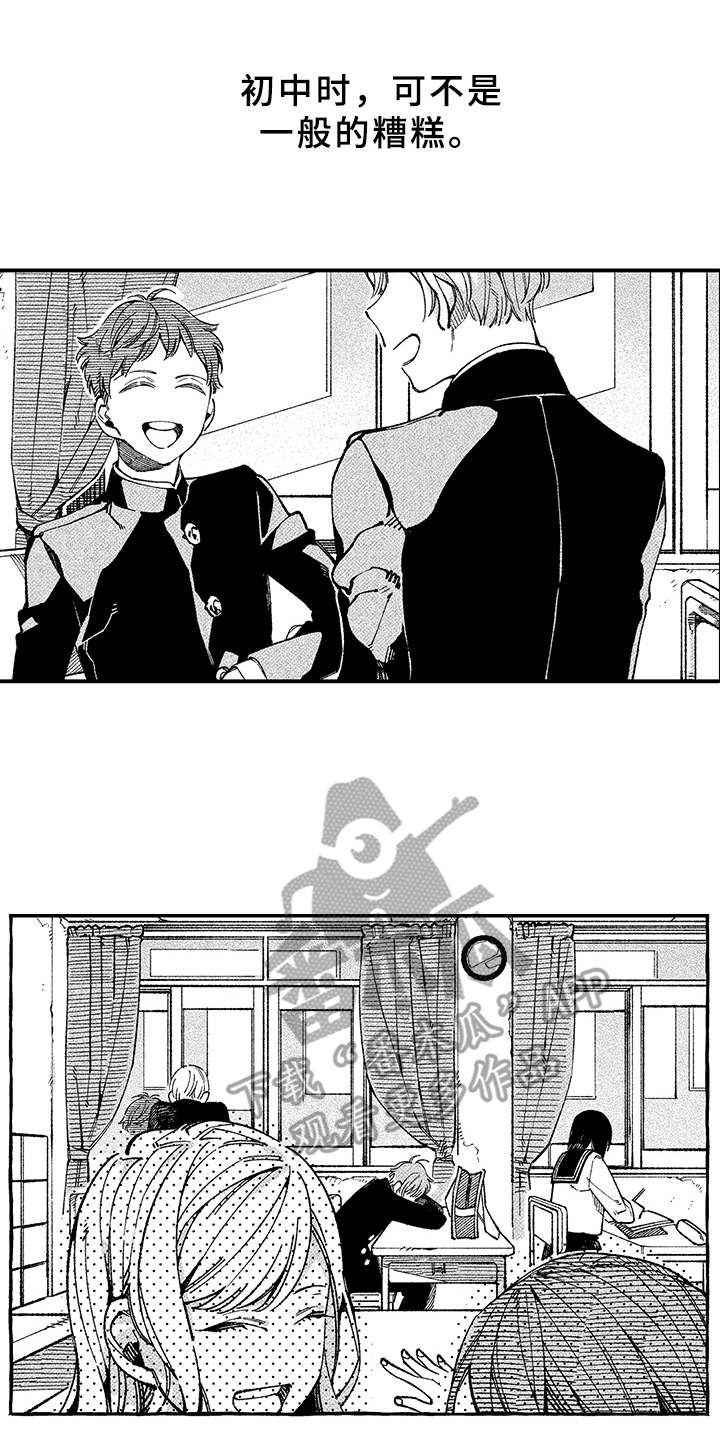 用心倾听第6话图