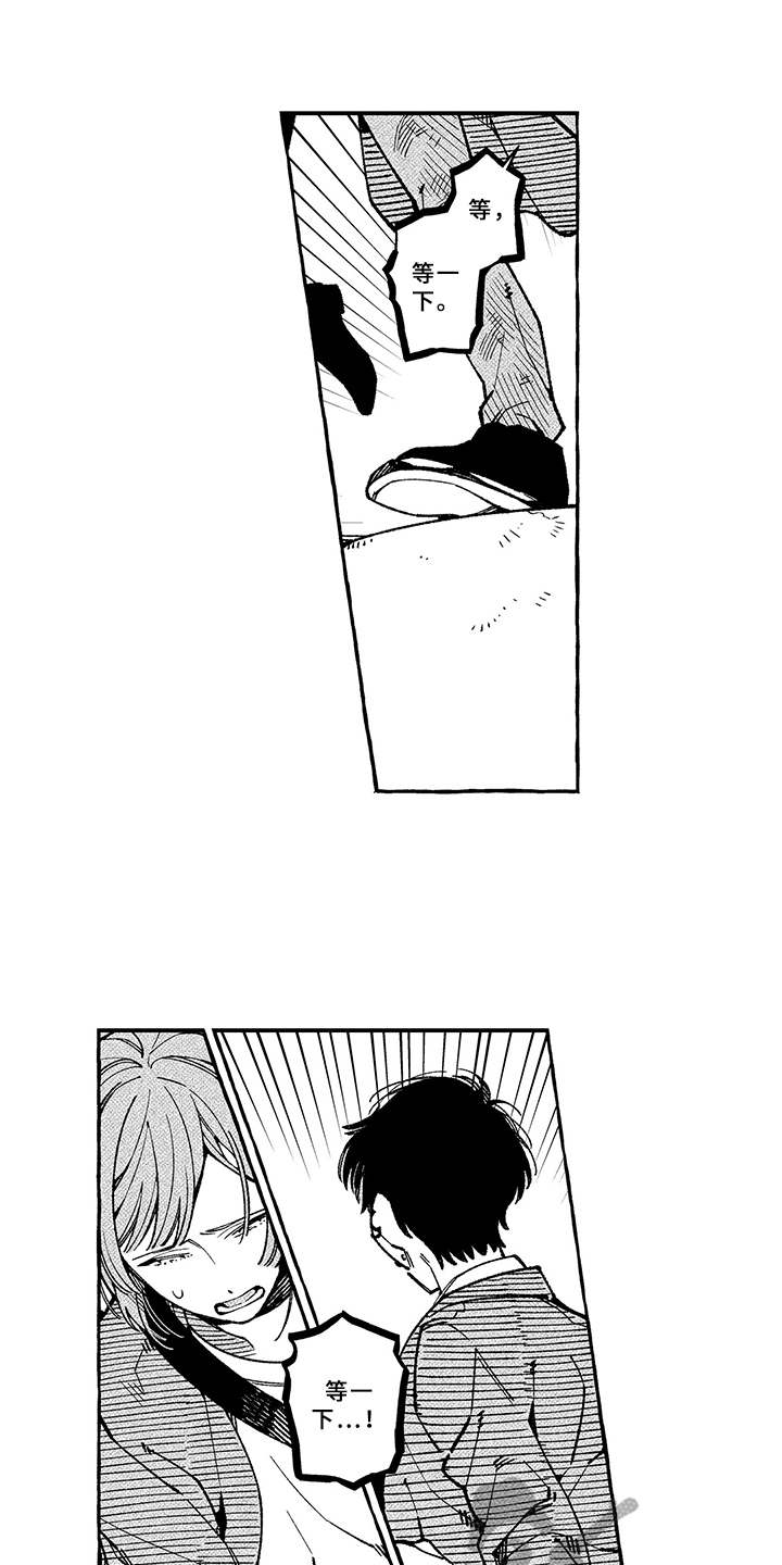 用心倾听第9话图