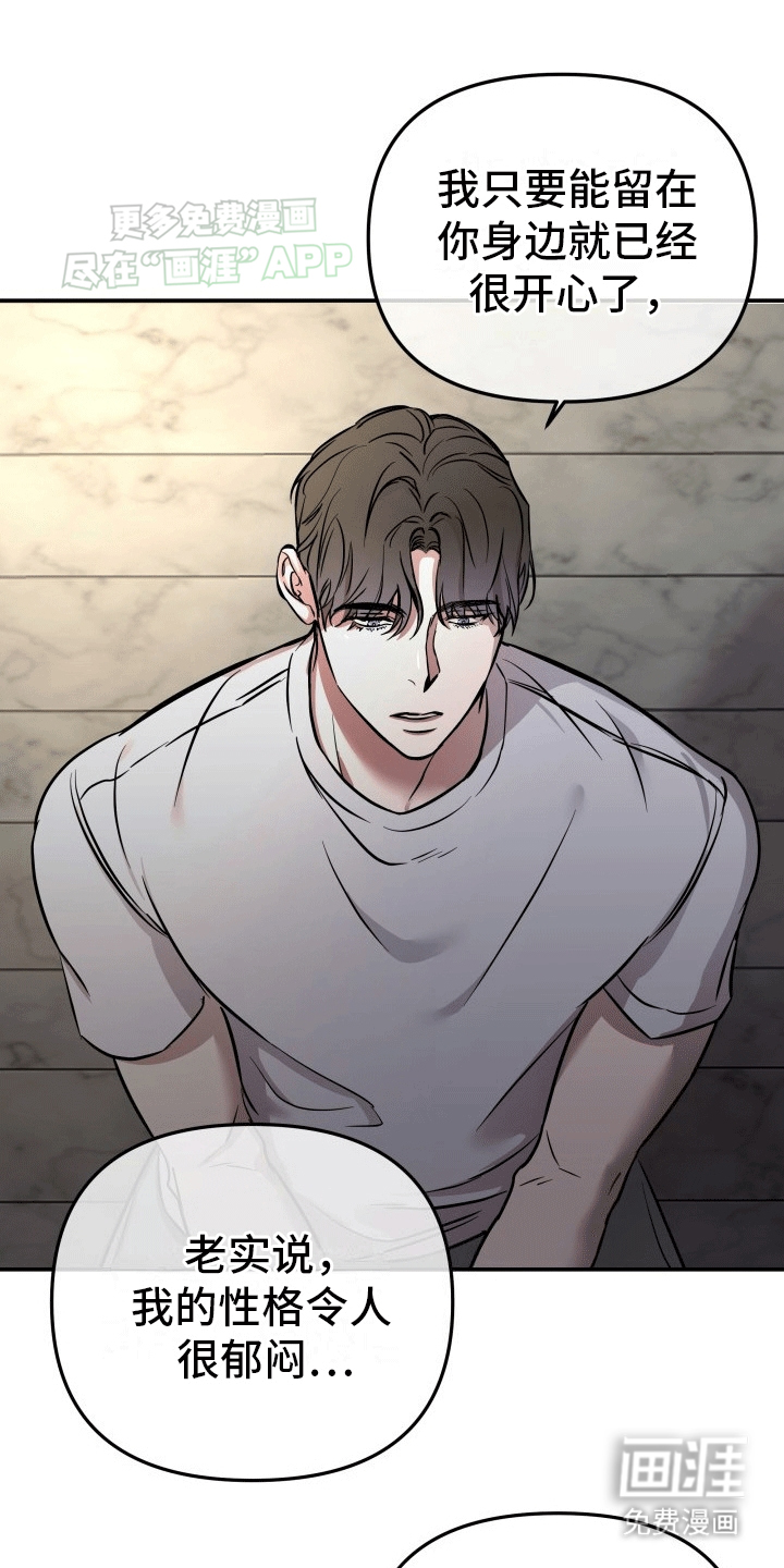 音为爱第10话图