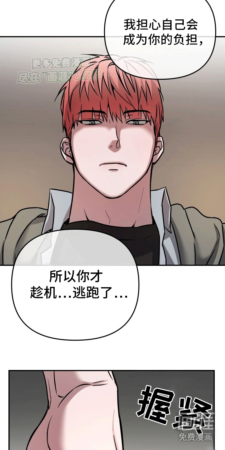 音为爱第10话图