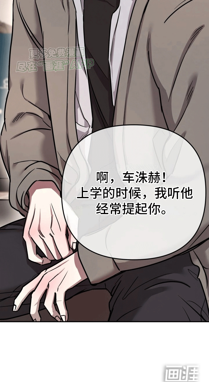 音为爱第8话图