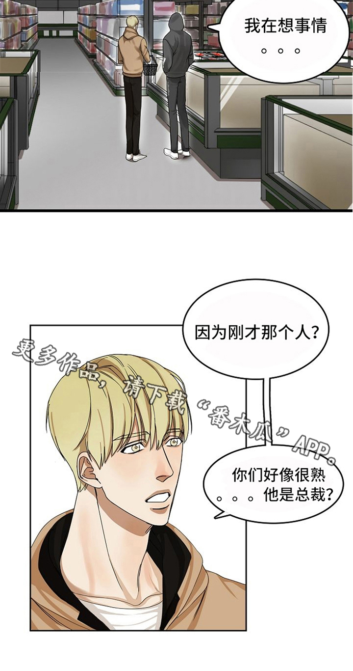 愈合第16话图