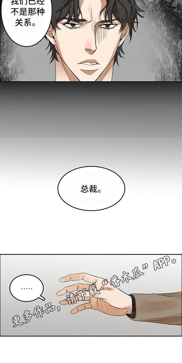 愈合第20话图