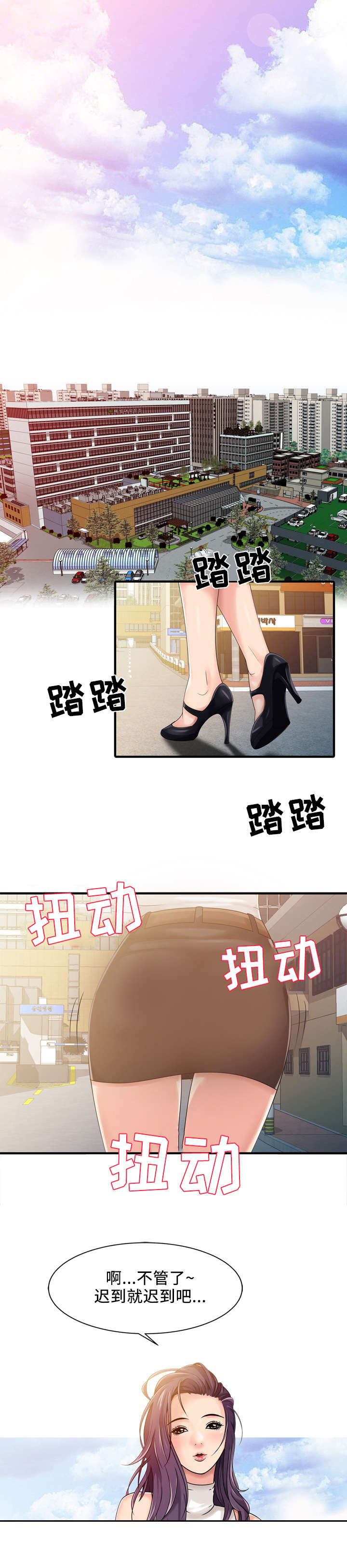 佣兵之王第1话图