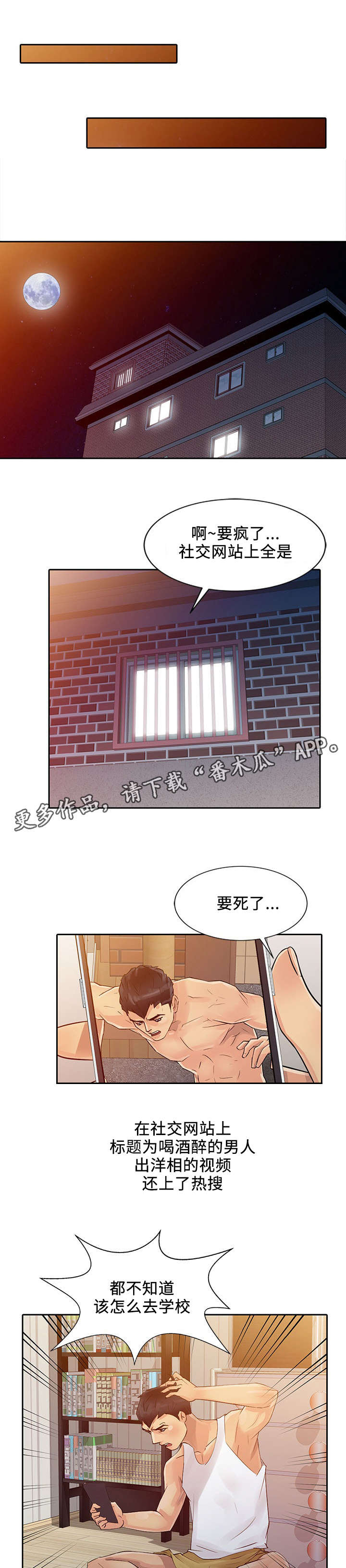 佣兵之王第10话图