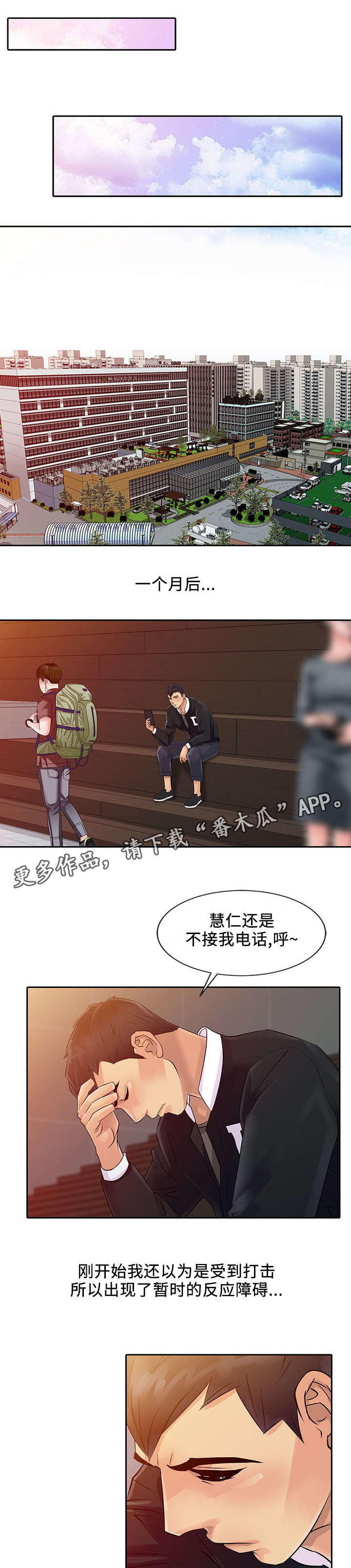 佣兵之王第11话图