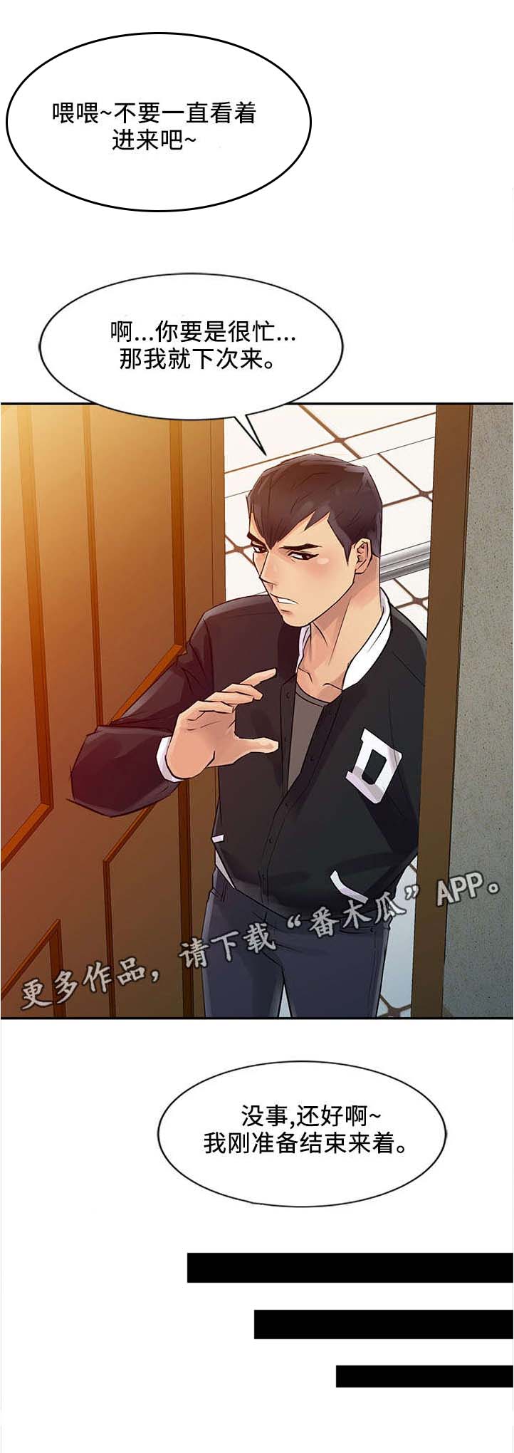 佣兵之王第13话图