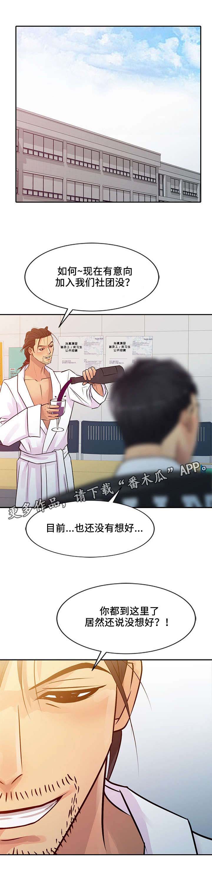 佣兵之王第13话图