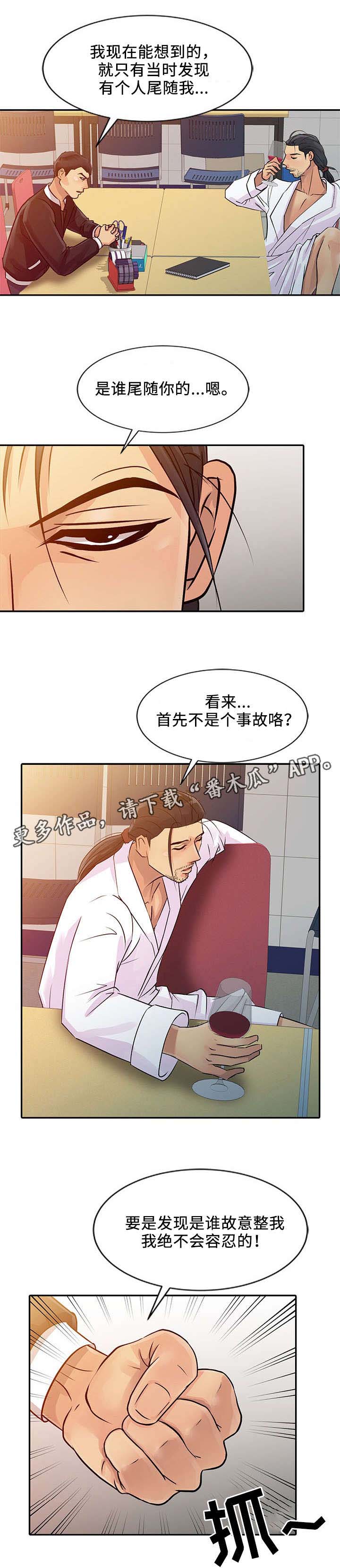 佣兵之王第13话图