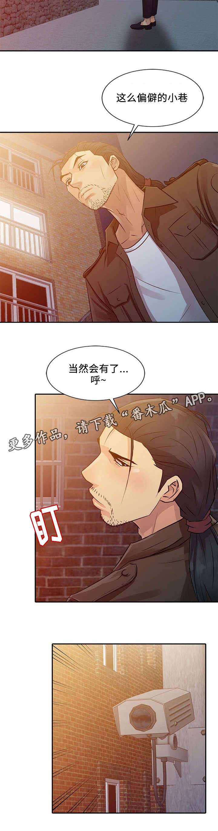 佣兵之王第15话图