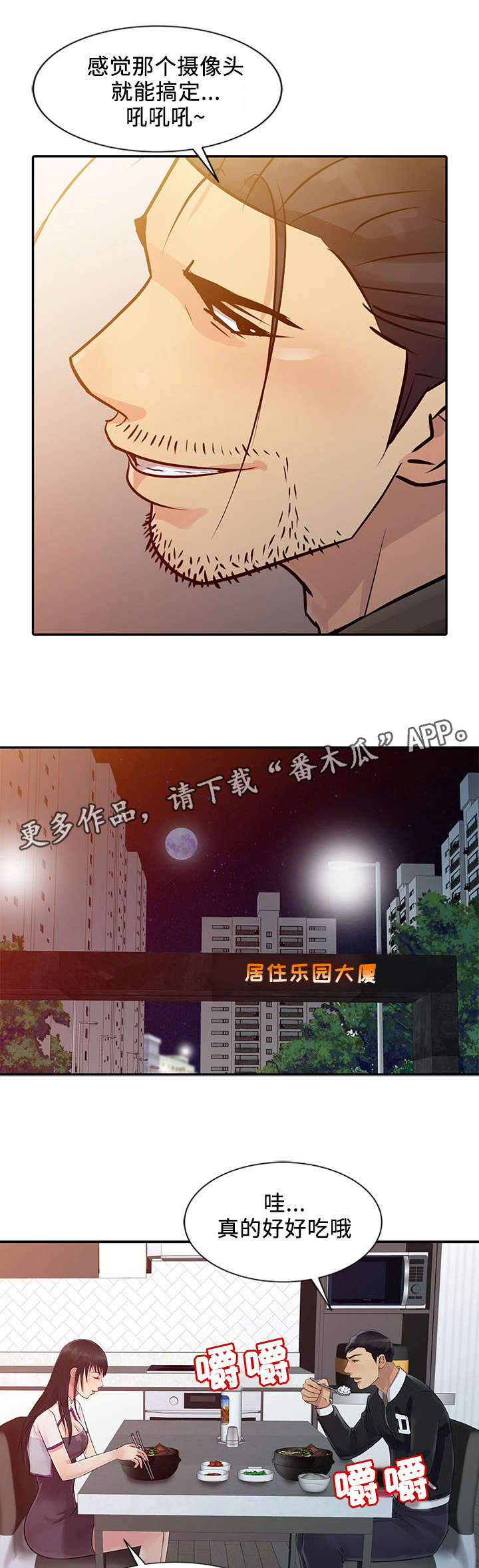 佣兵之王第16话图