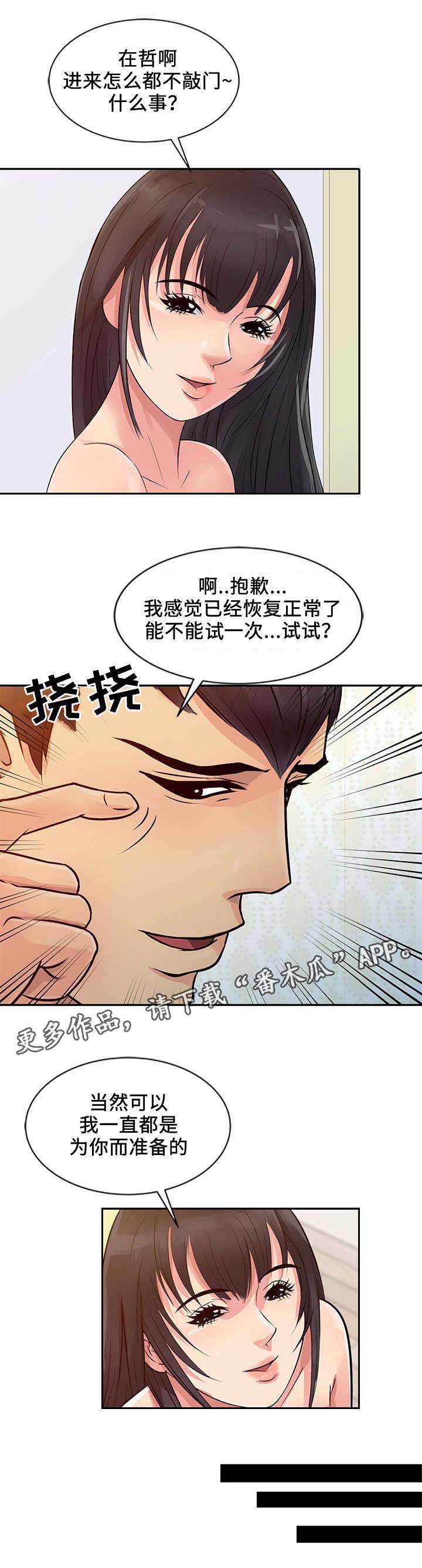 佣兵之王第19话图