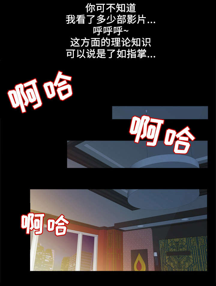 佣兵之王第2话图