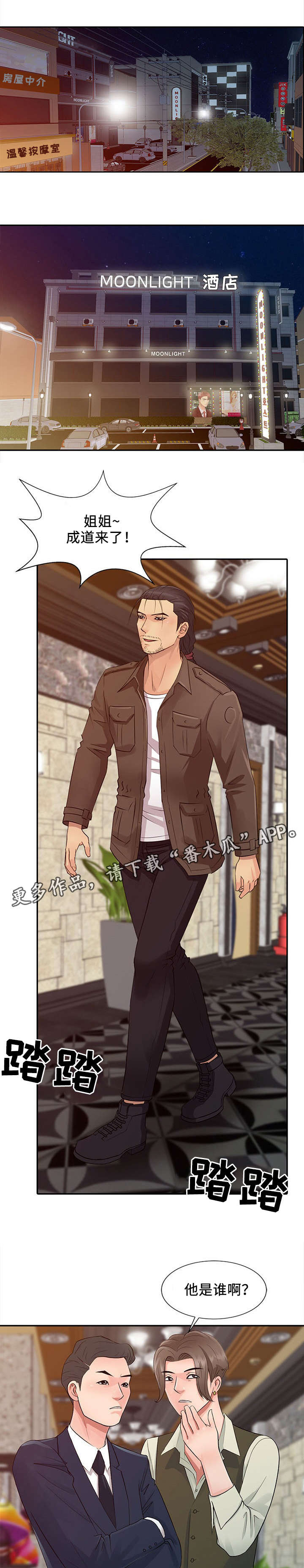 佣兵之王第20话图