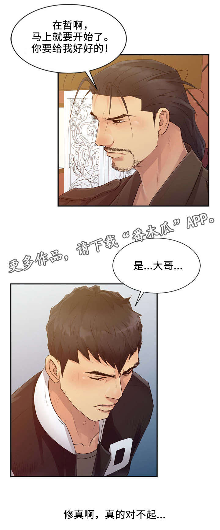 佣兵之王第22话图