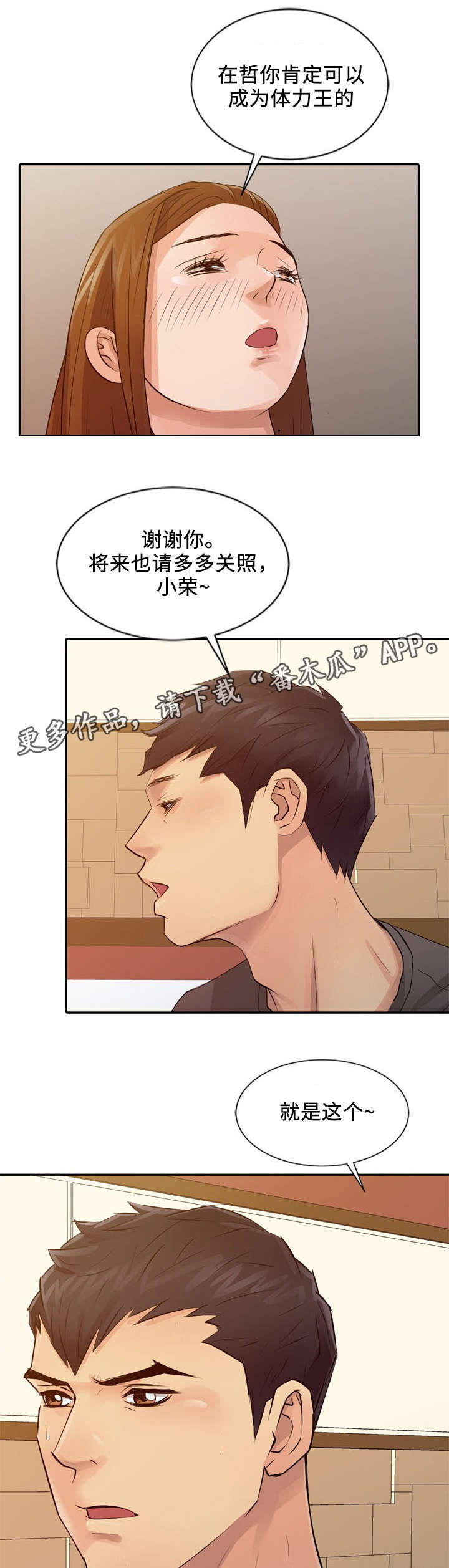 佣兵之王第25话图