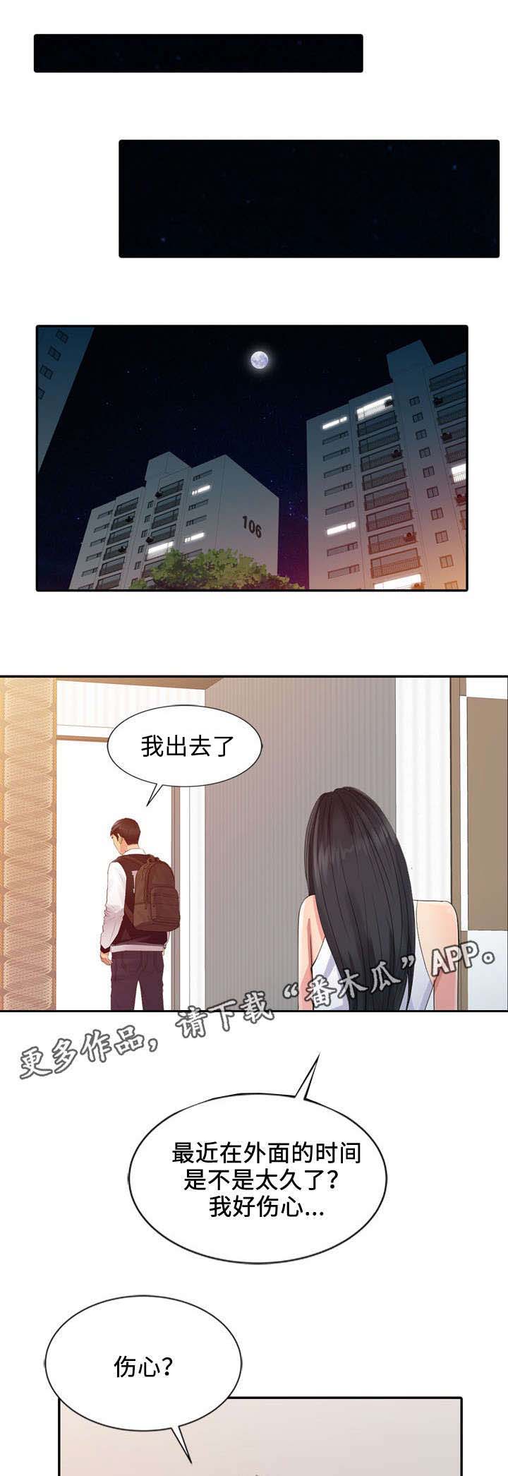 佣兵之王第26话图