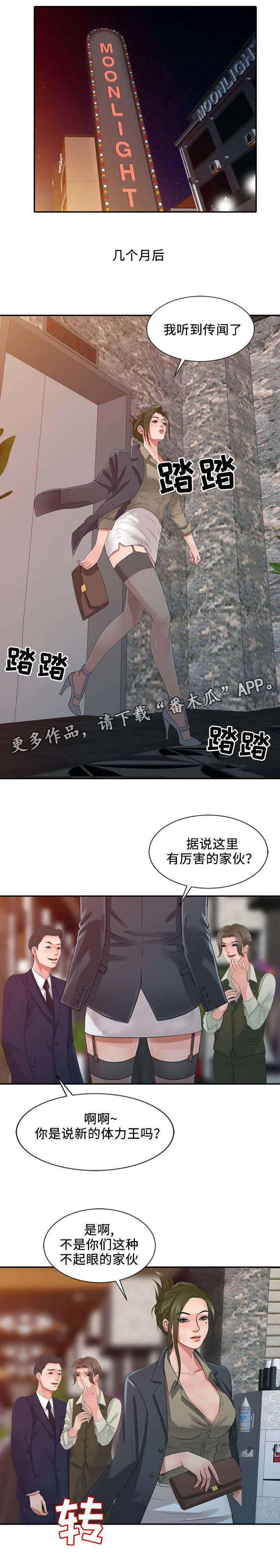 佣兵之王第27话图