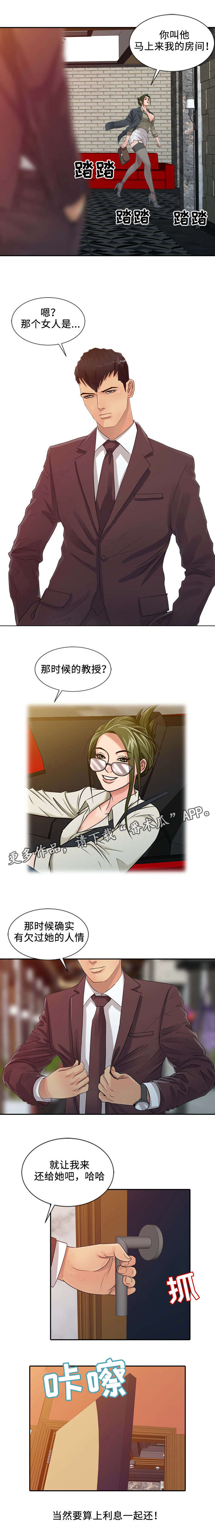 佣兵之王第27话图