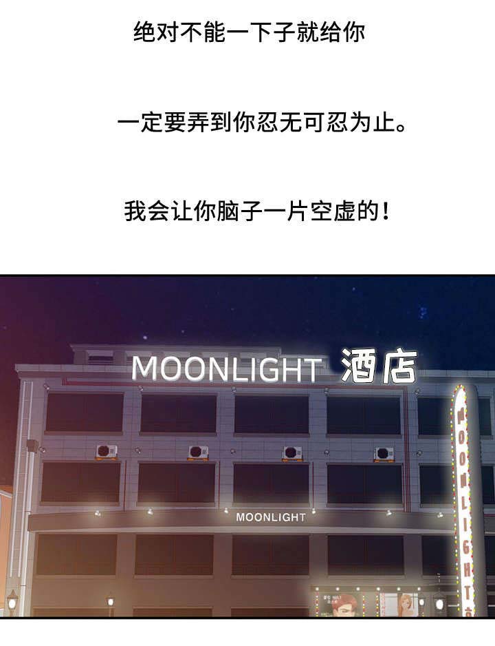 佣兵之王第28话图