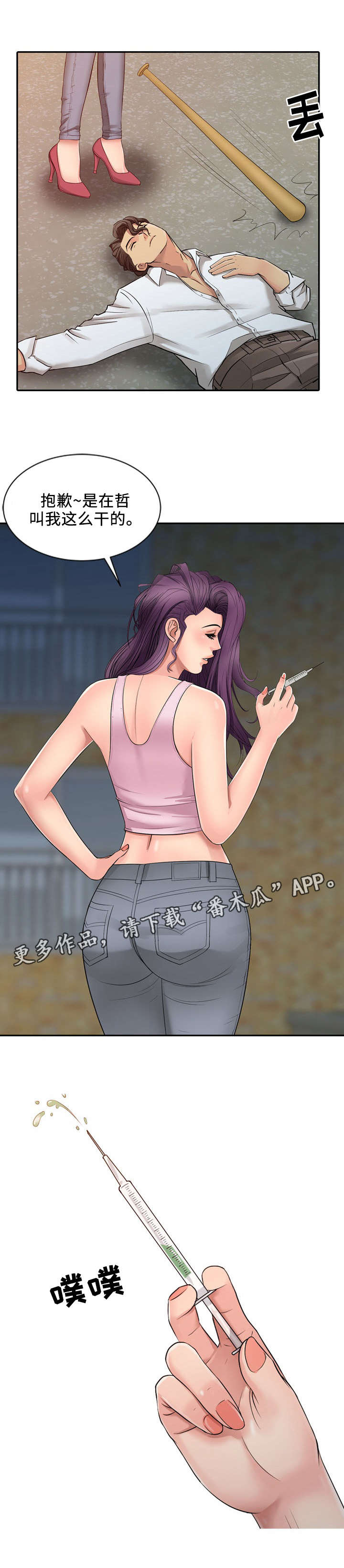 佣兵之王第29话图