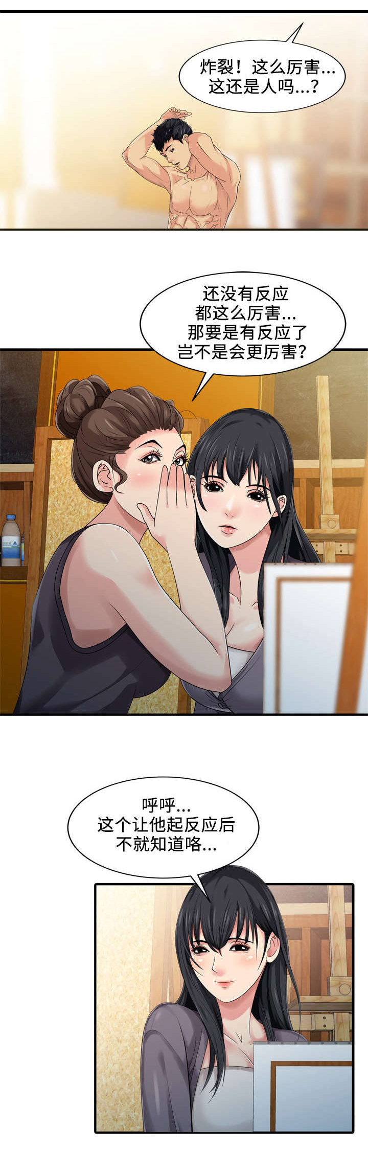 佣兵之王第3话图