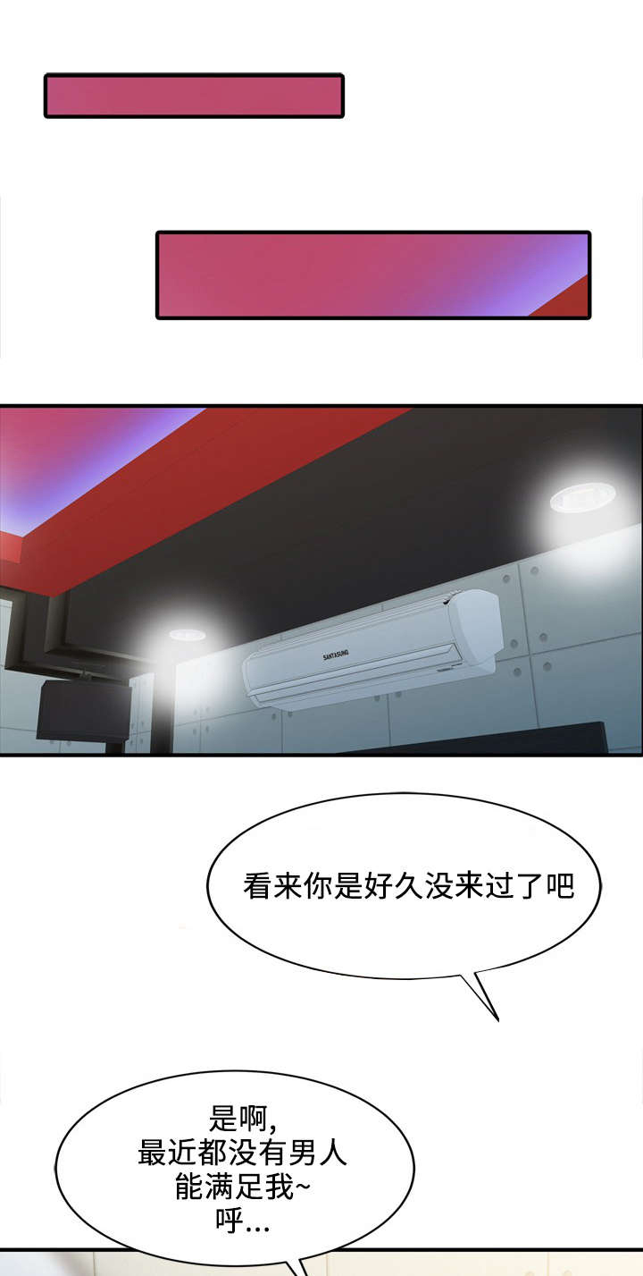 佣兵之王第4话图