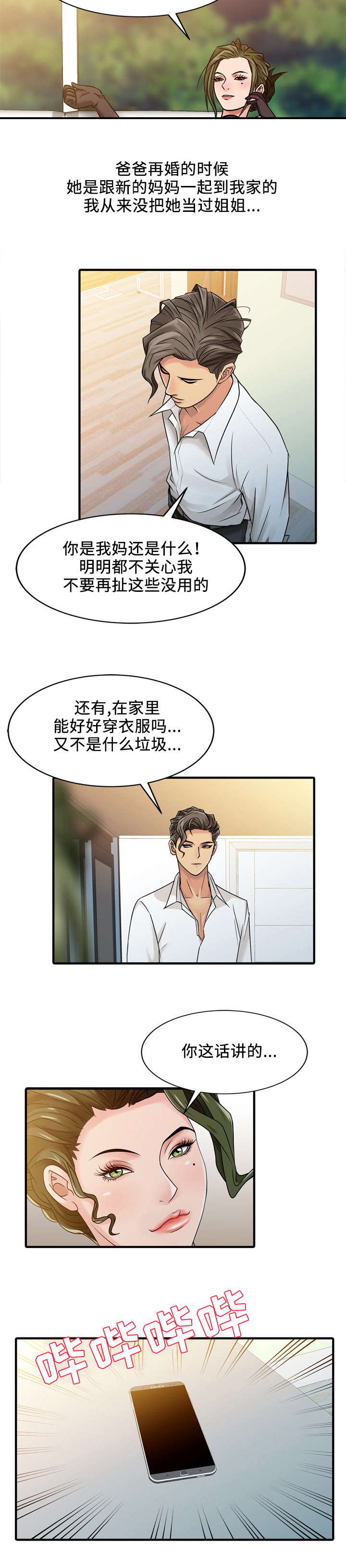 佣兵之王第4话图
