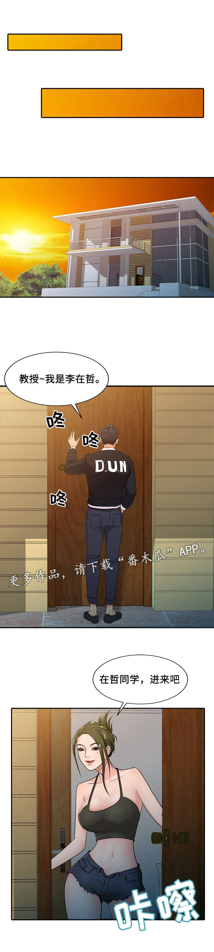 佣兵之王第6话图