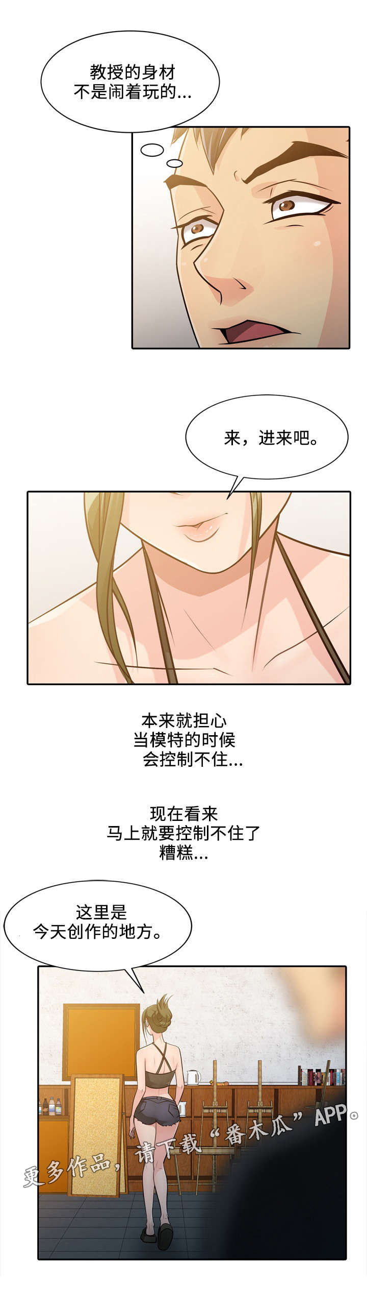 佣兵之王第6话图