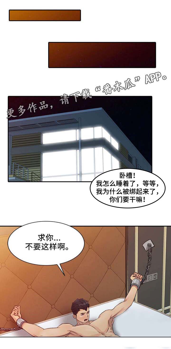佣兵之王第6话图