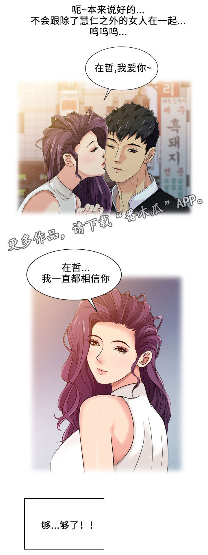 佣兵之王第7话图