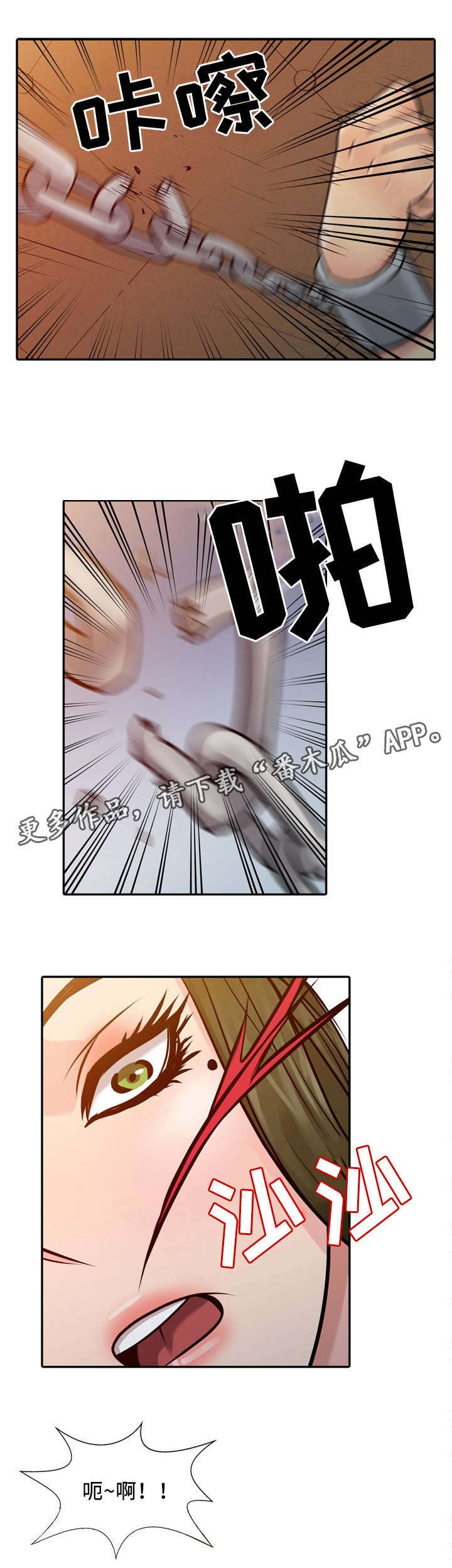 佣兵之王第7话图