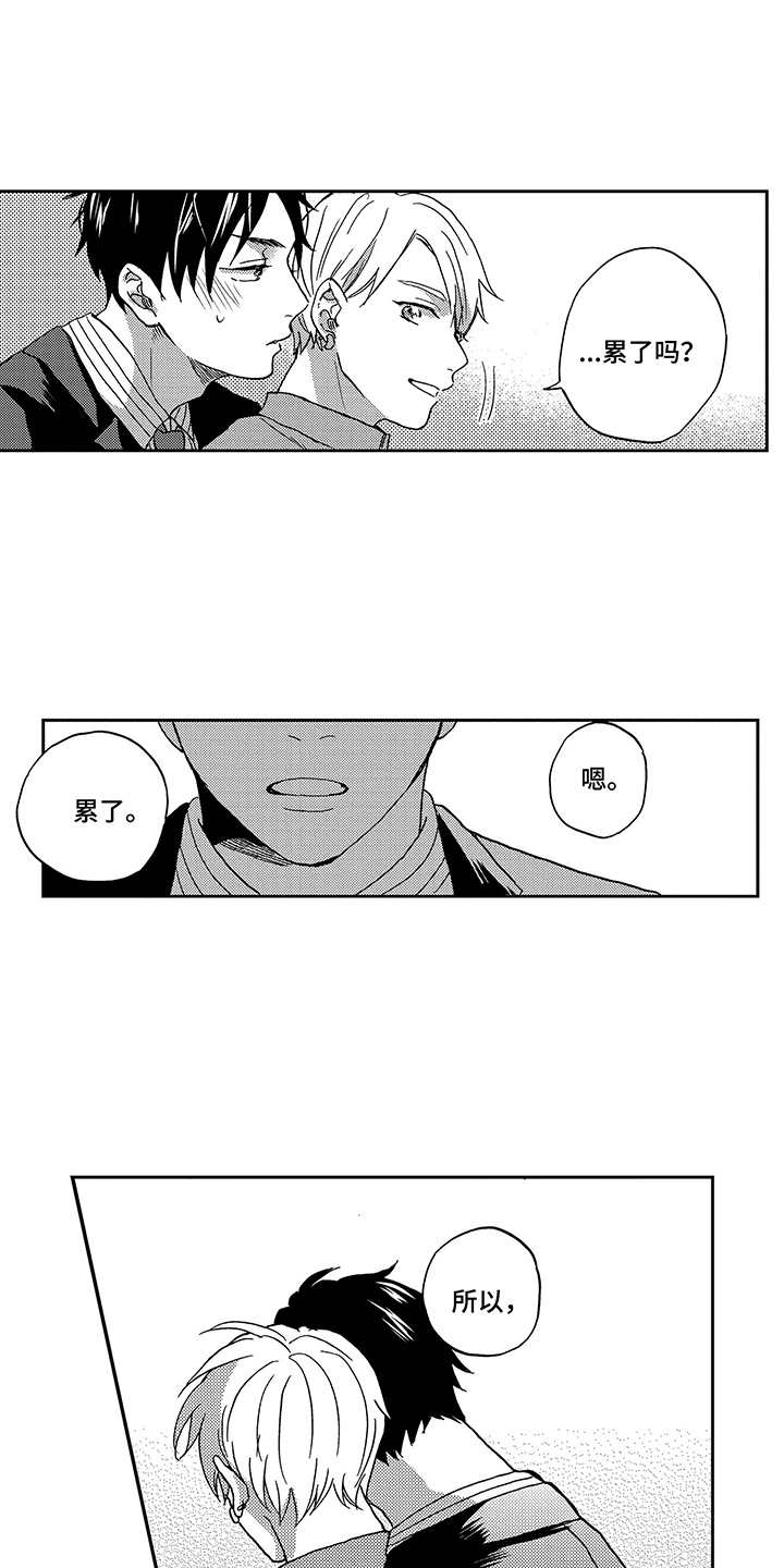 拥抱疗法第11话图