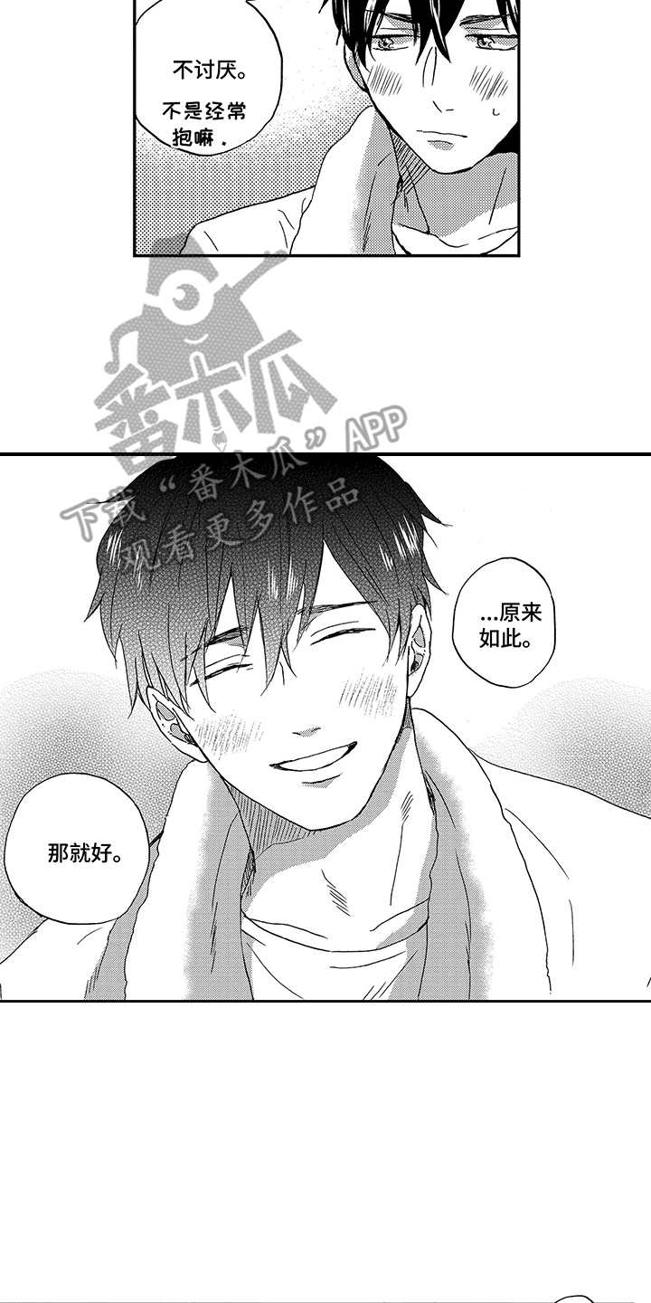 拥抱疗法第14话图