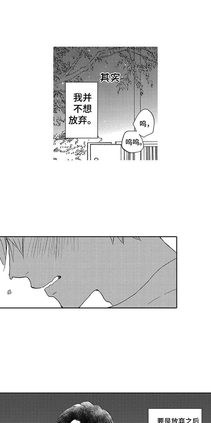 拥抱疗法第18话图