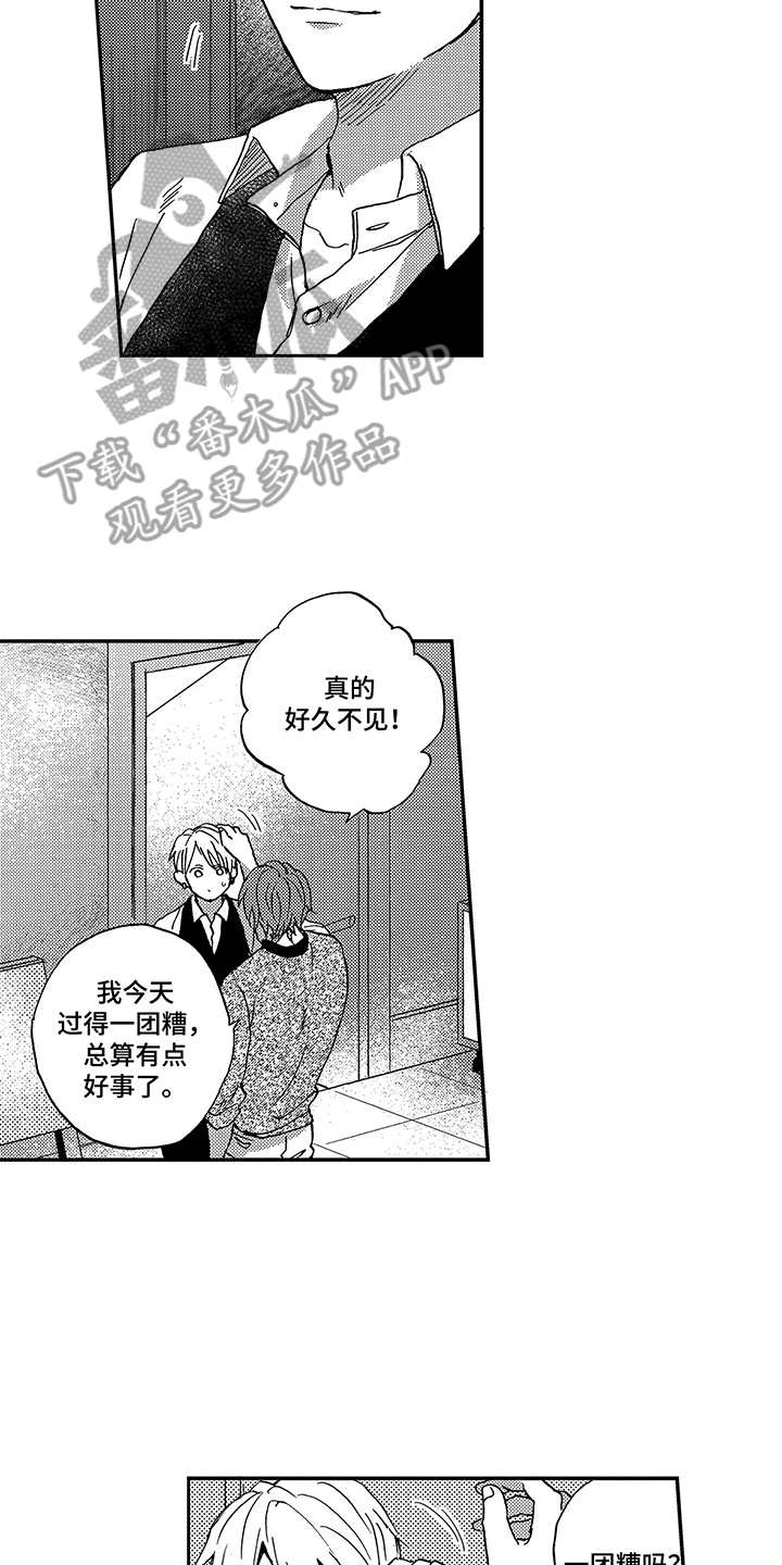 拥抱疗法第19话图