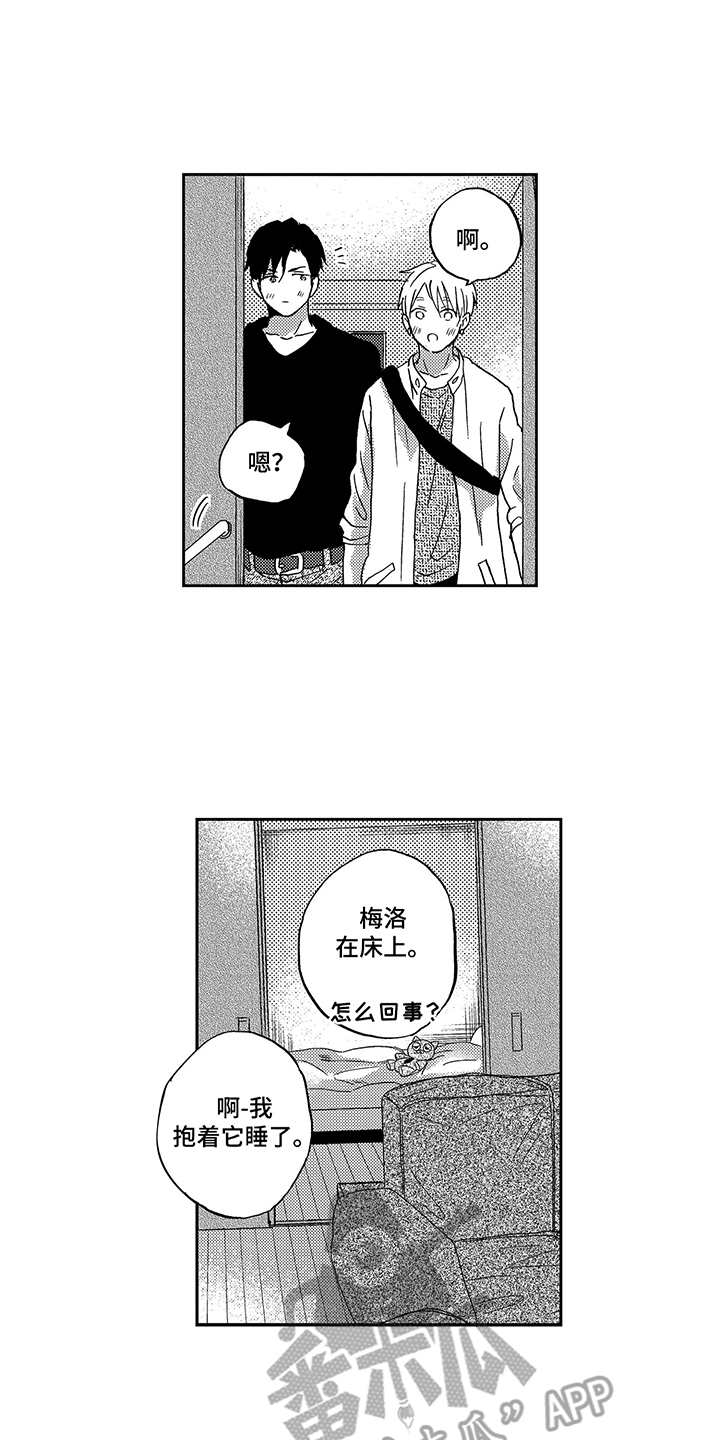 拥抱疗法第23话图