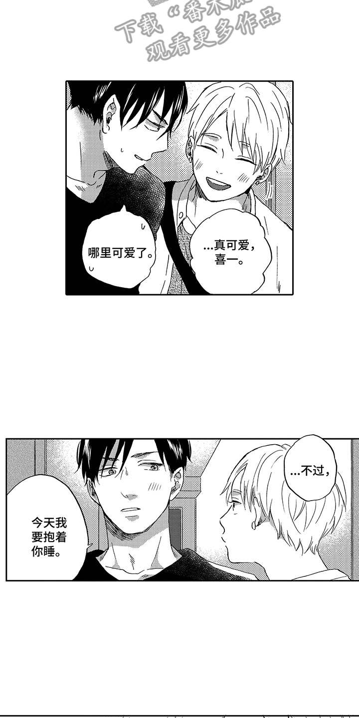 拥抱疗法第23话图