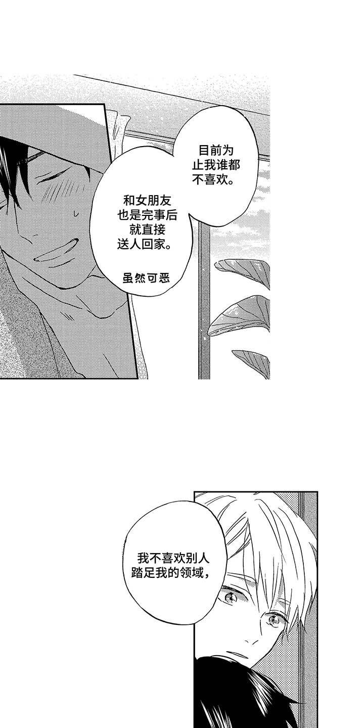 拥抱疗法第27话图