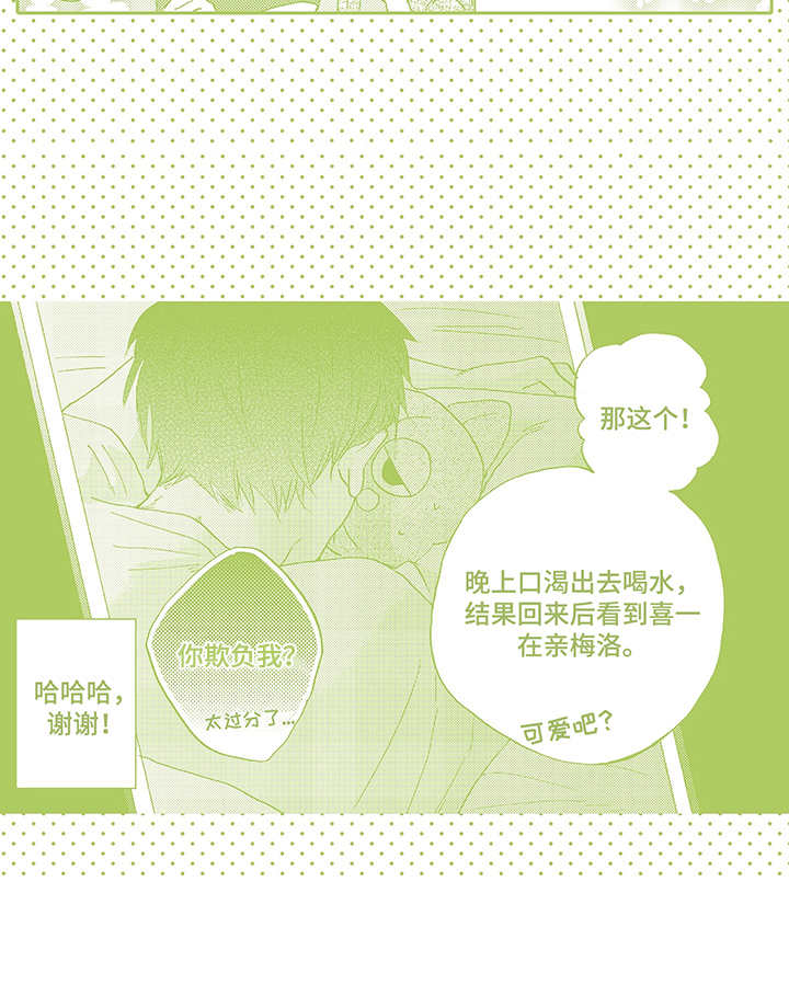 拥抱疗法第28话图