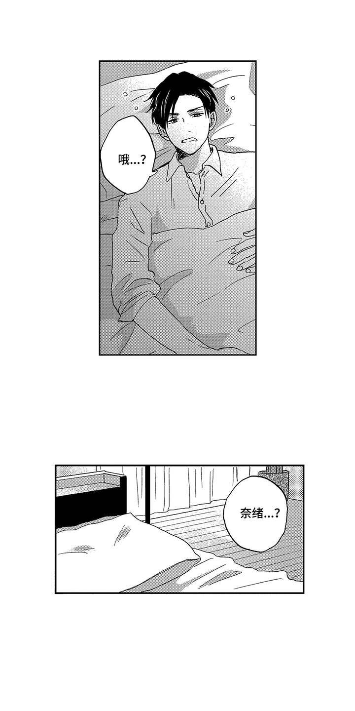 拥抱疗法第6话图