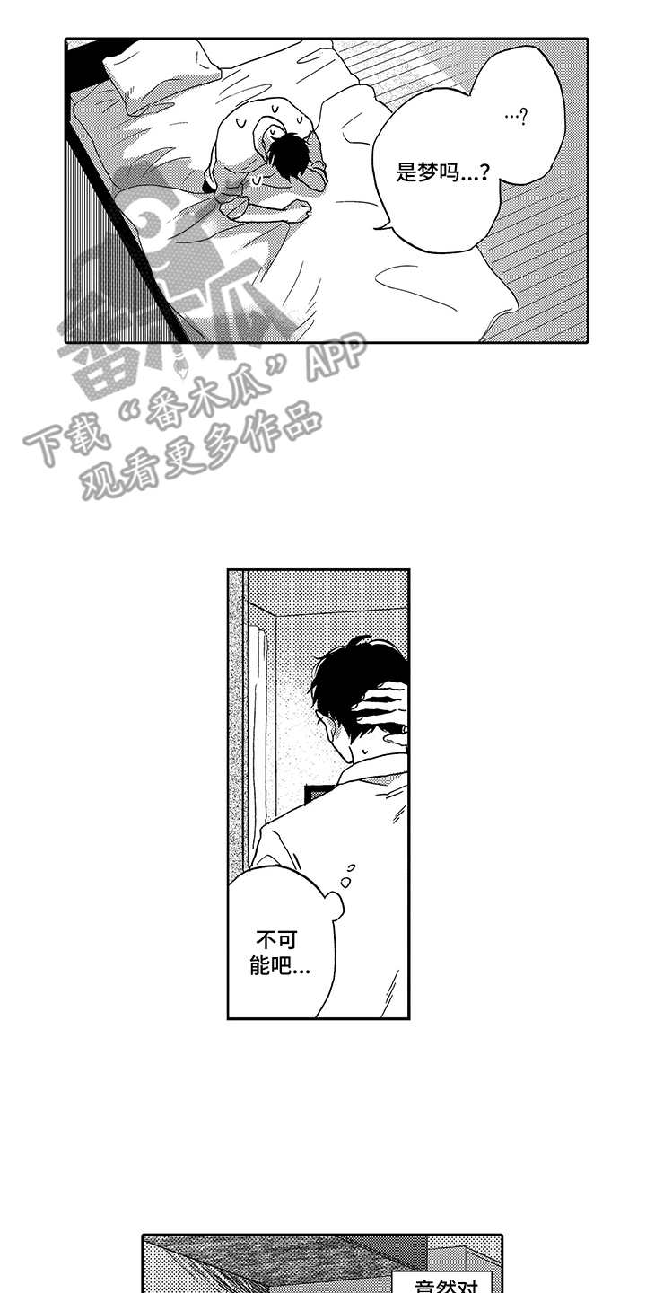 拥抱疗法第6话图