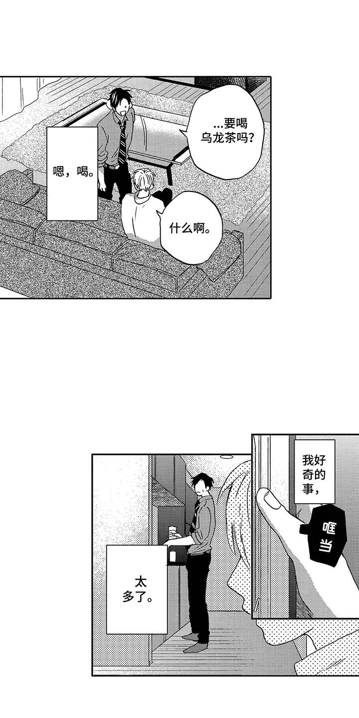 拥抱疗法第7话图