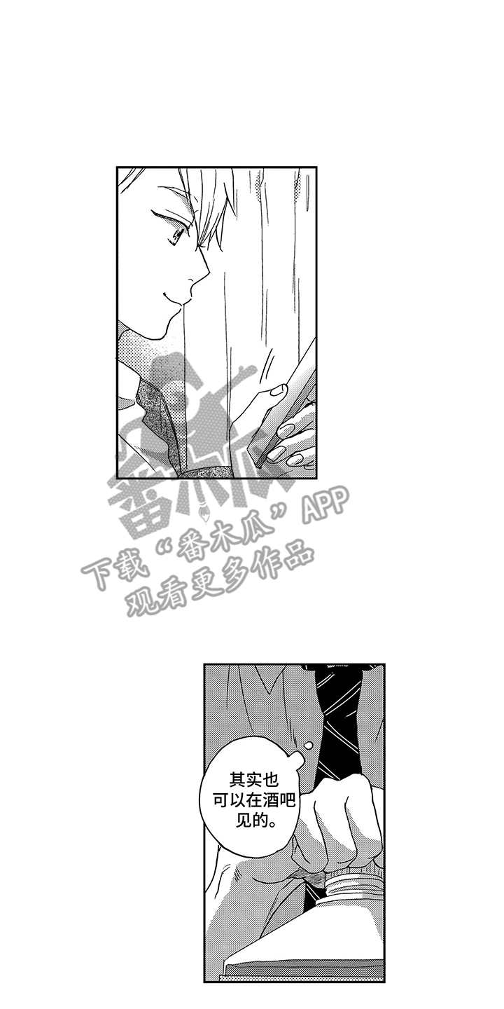 拥抱疗法第7话图