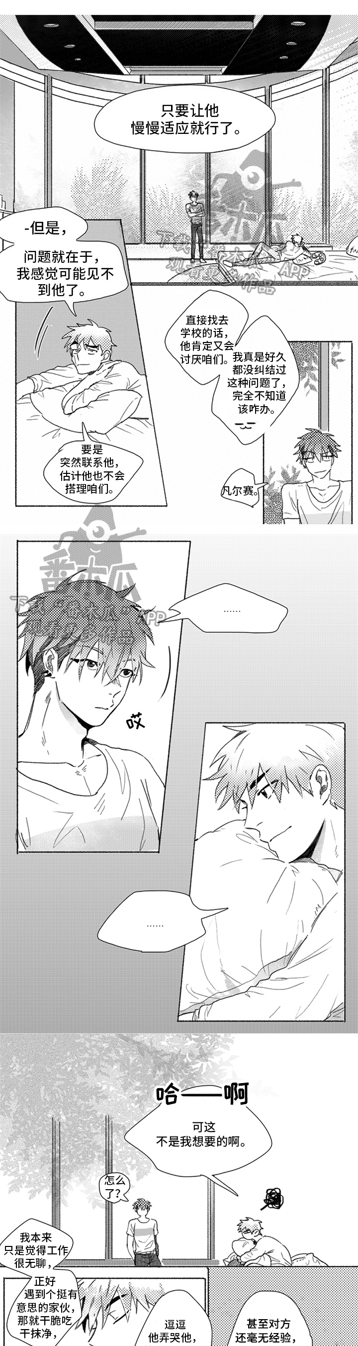 牙医好可怕第13话图