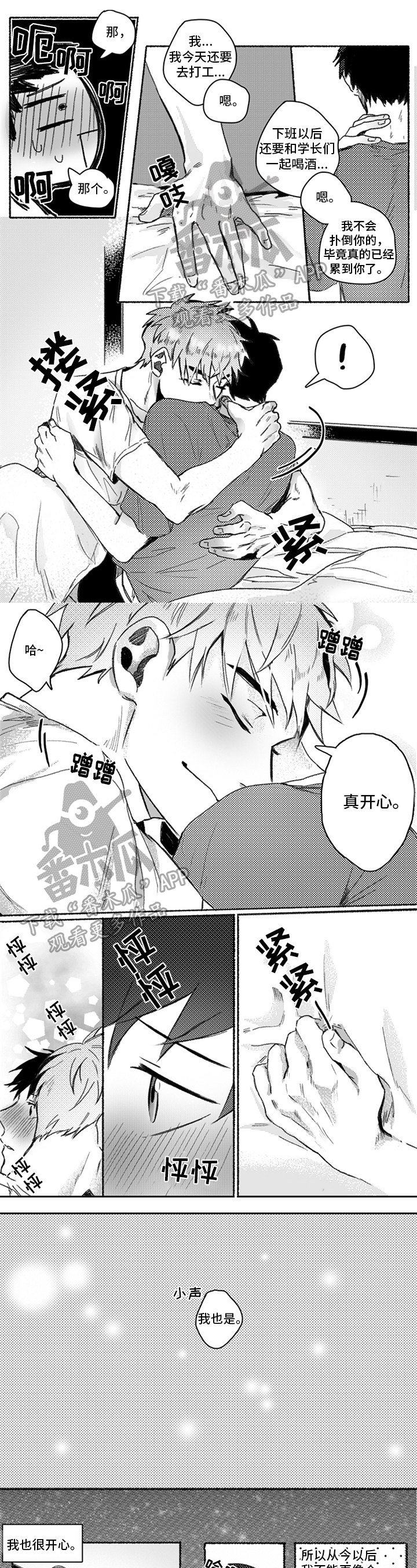 牙医好可怕第22话图