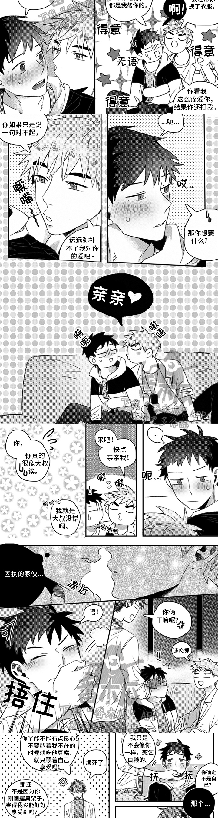 牙医好可怕第27话图