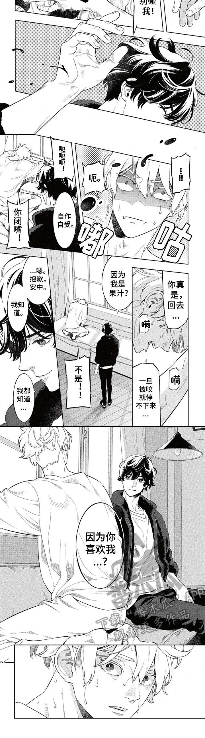 隐秘血族第10话图