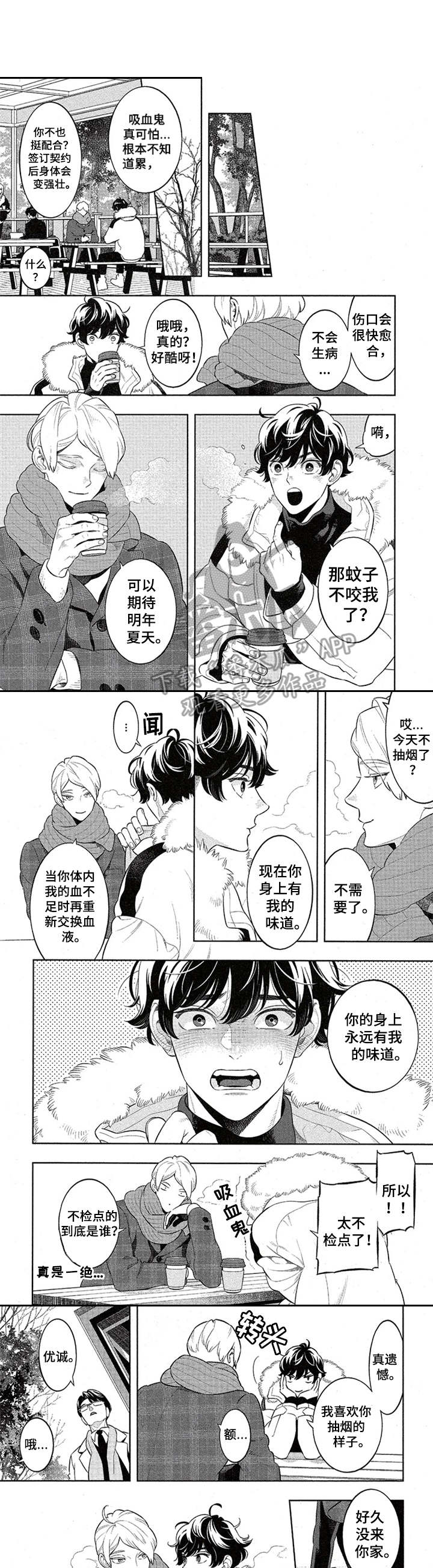 隐秘血族第12话图